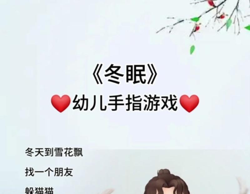 幼儿园中班小雪花儿歌朗读