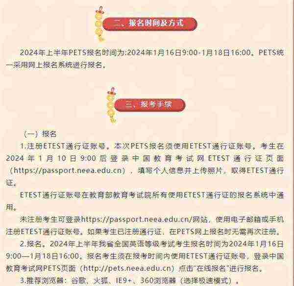 pets报名条件和费用
