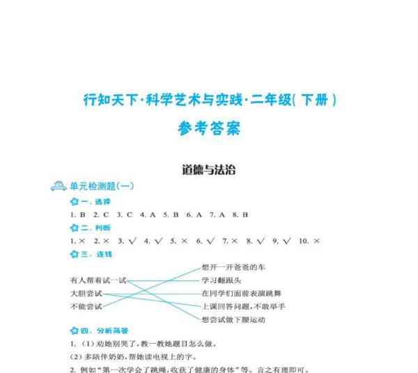 网页设计与制作教程第二版答案解析
