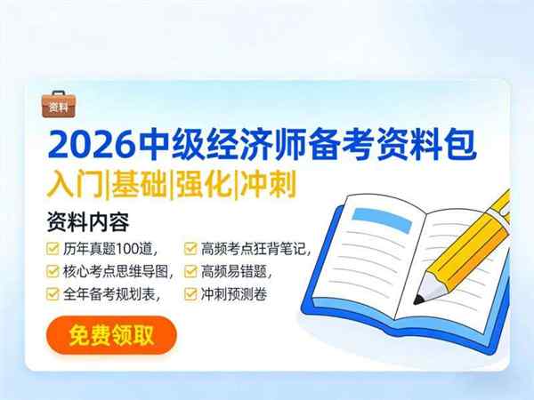 上海中级经济师2021年报名入口查询