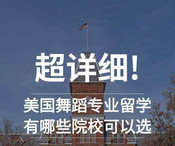 国外哪些大学有表演专业硕士
