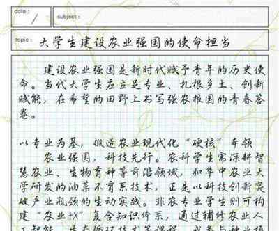 大学生使命担当的3000字论文