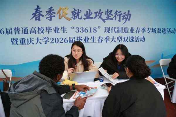 重庆大学就业信息中心