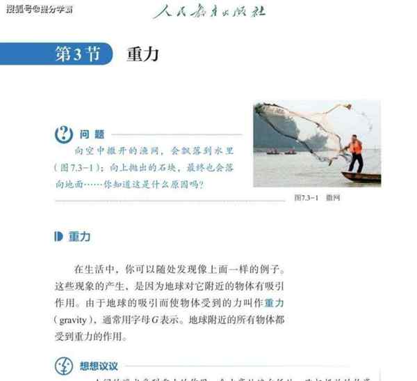 物理八年级下册电子书人教版内容的简单介绍