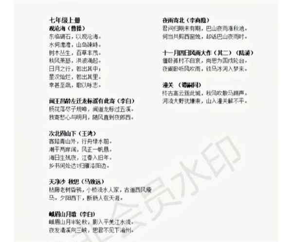 关于初中语文部编版古诗词汇总的信息