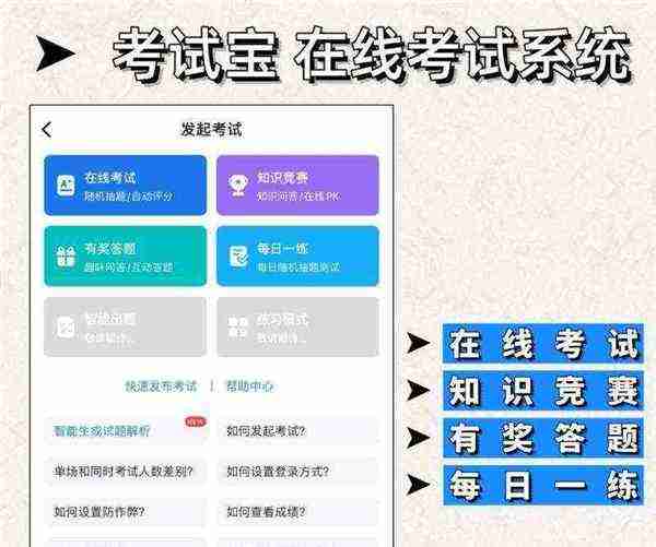  考试宝典2021