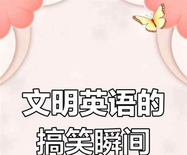 傻比用英语怎么写的单词