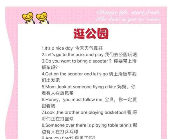 我喜欢散步用英文怎么说呢