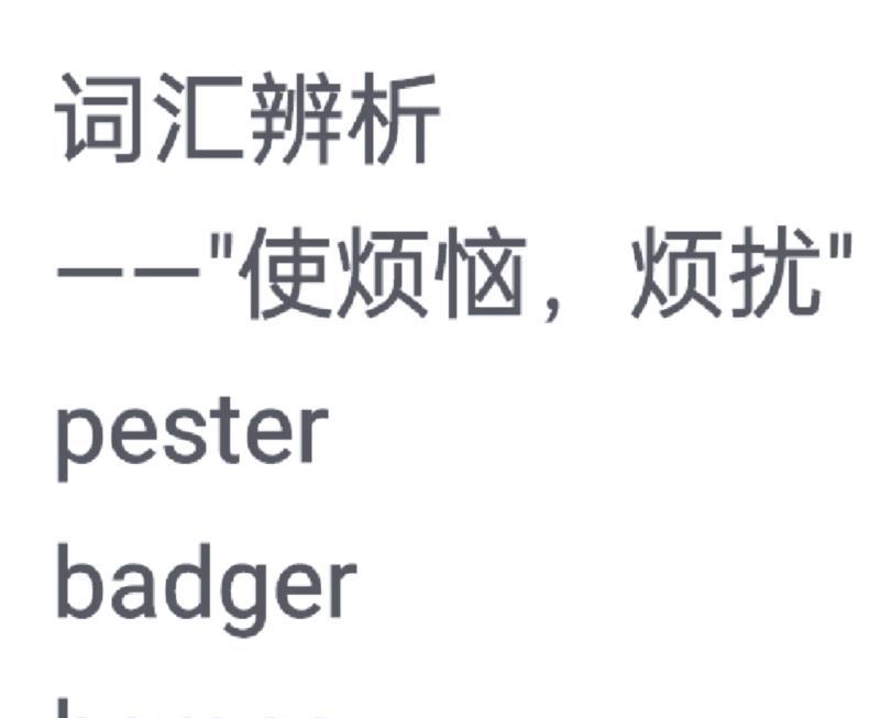 厌恶的英语a开头的简单介绍