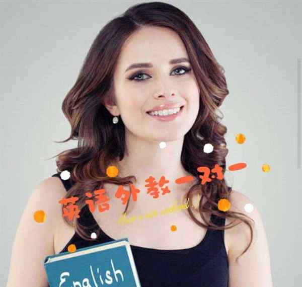 私教课英语怎么说怎么写