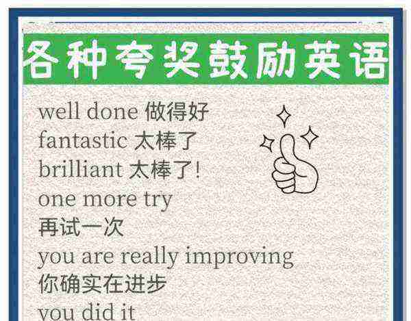 赞同的英语favour