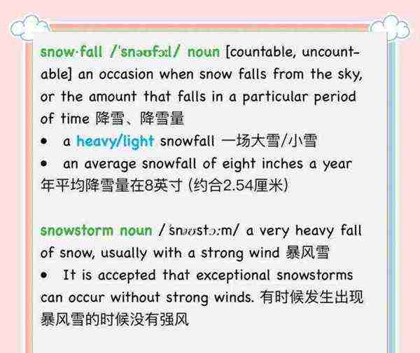 寒冷的英语怎么说cool的简单介绍