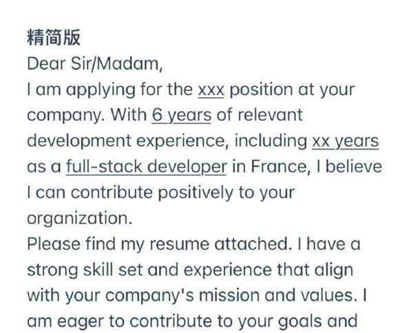 英语简历范文50字