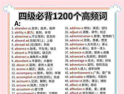 四级英语怎么用英语说