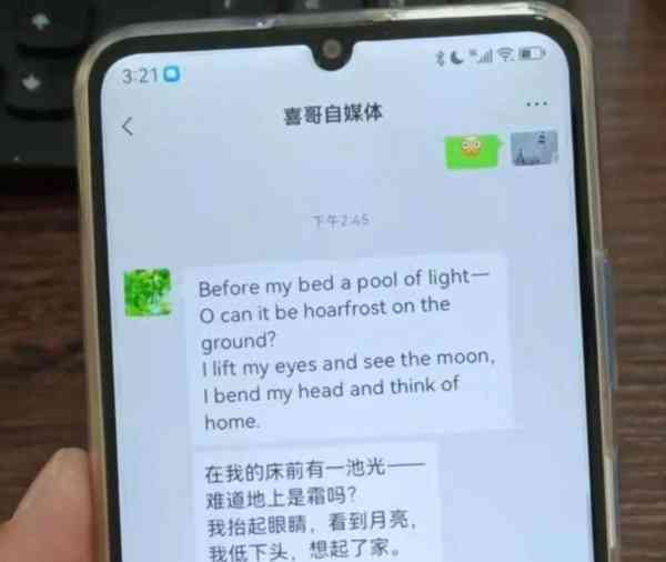 微信怎么翻译英语文章