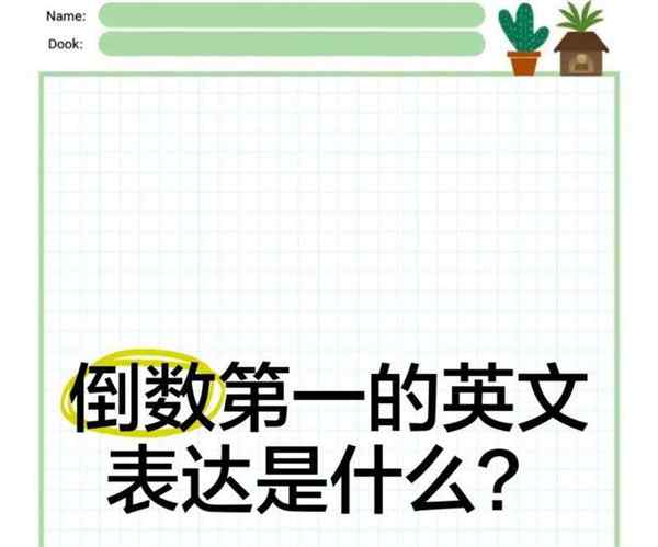 1用英语怎么写单词