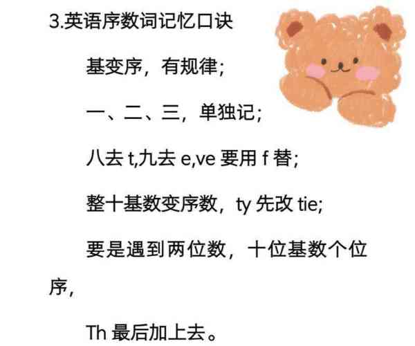 14用英语怎么写序数词的简单介绍