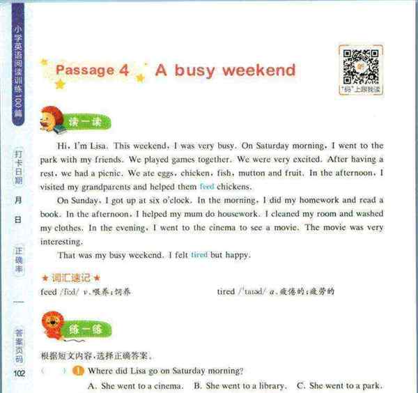 星火英语六级真题狂刷pdf