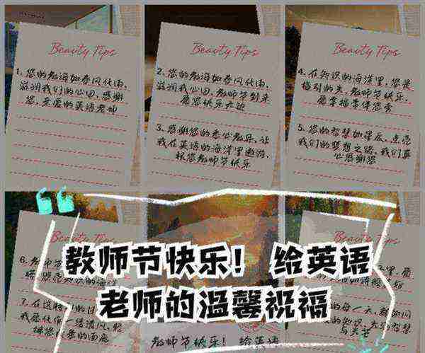 教师节英语祝福语简短英文