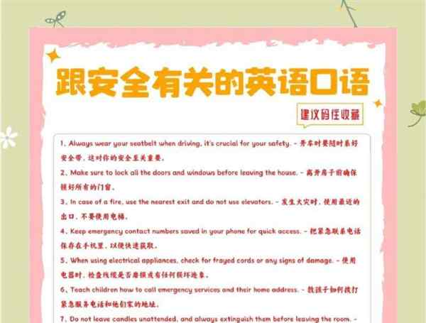 危险的 用英语怎么读