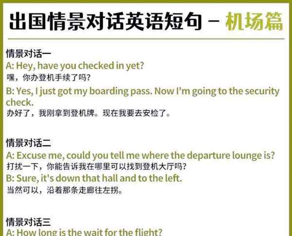 对话的英语c开头怎么读