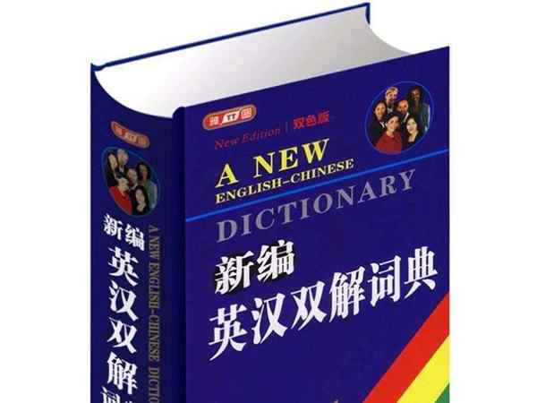 初中买什么英语词典比较好用