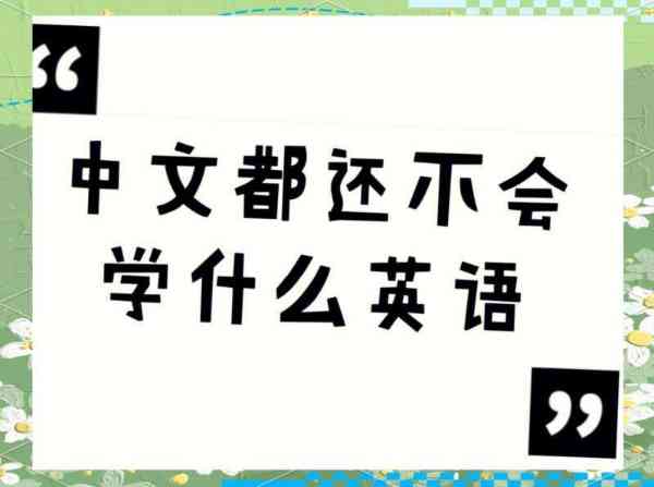 你这个没文化的人用英语怎么说
