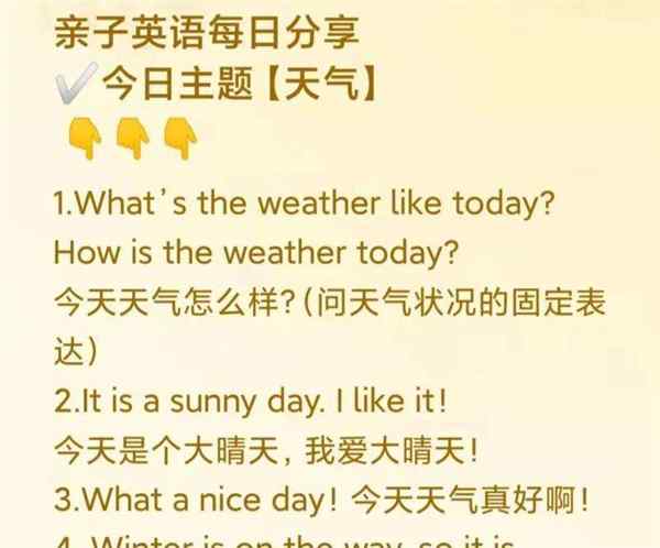 欢迎收看今天的天气预报用英文怎么说呢