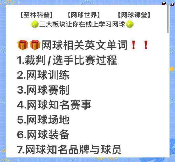 他喜欢打网球用英语怎么说