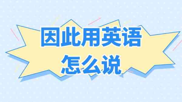 您需要什么英文怎么读