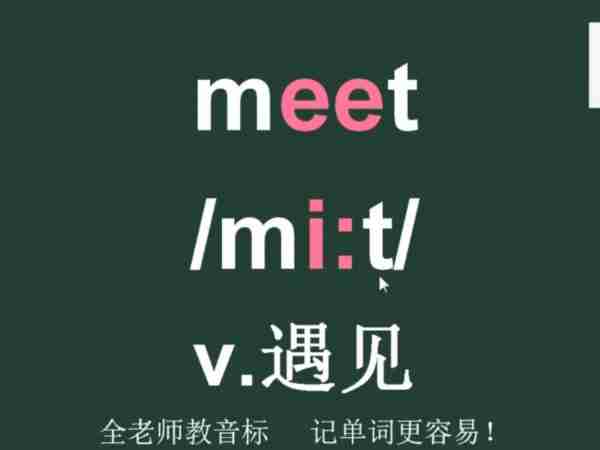 miss的英文怎么读语音