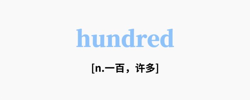 4400000用英语怎么读