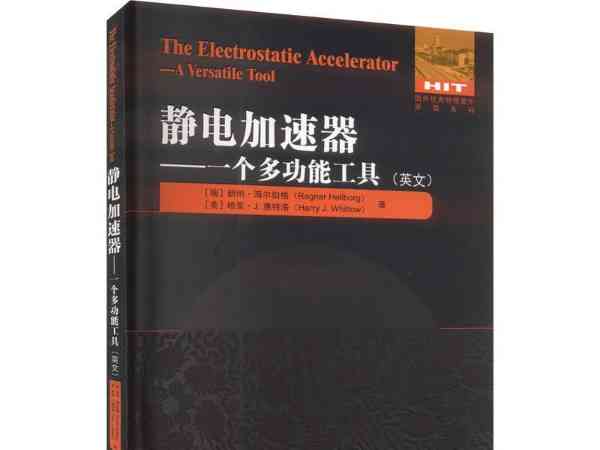 包含加速器英文的词条
