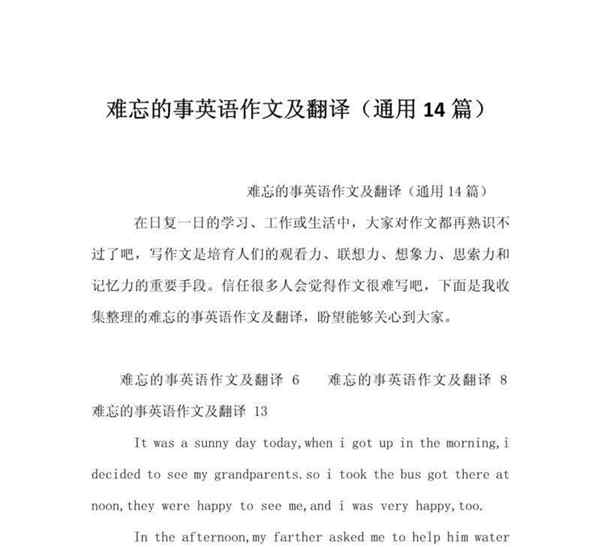事的英文怎么写单词