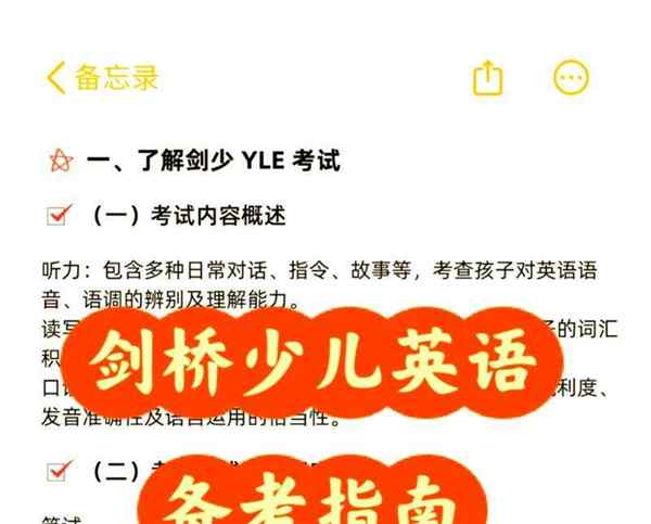 剑桥英语等级相当于哪个水平