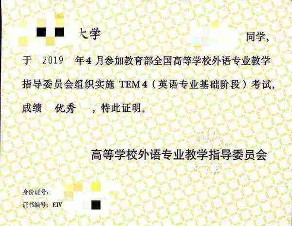 英语专业八级属于什么证书