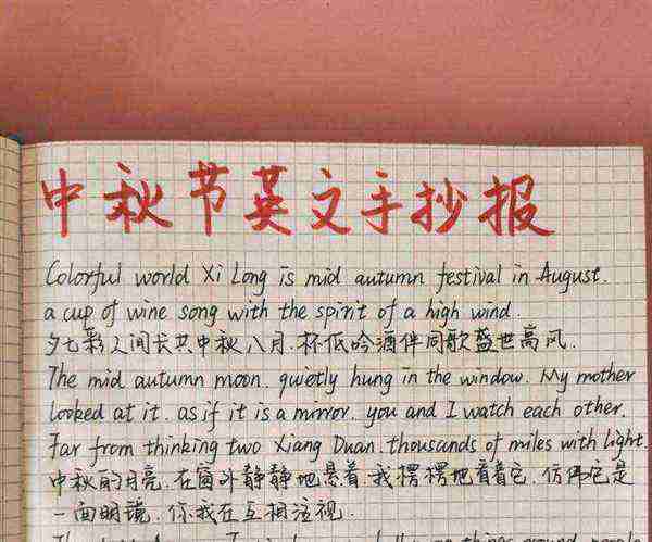 关于中秋的诗歌英文版