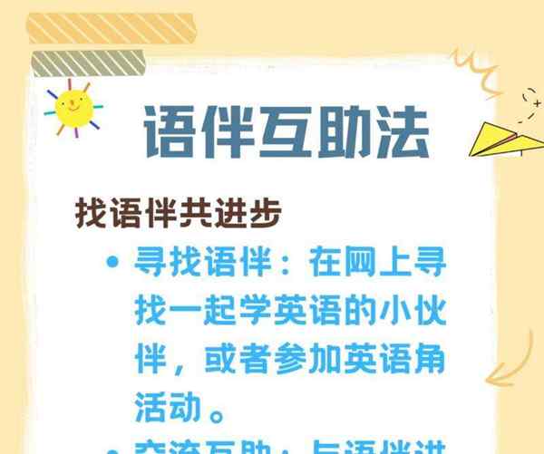 每天学五句英语免费