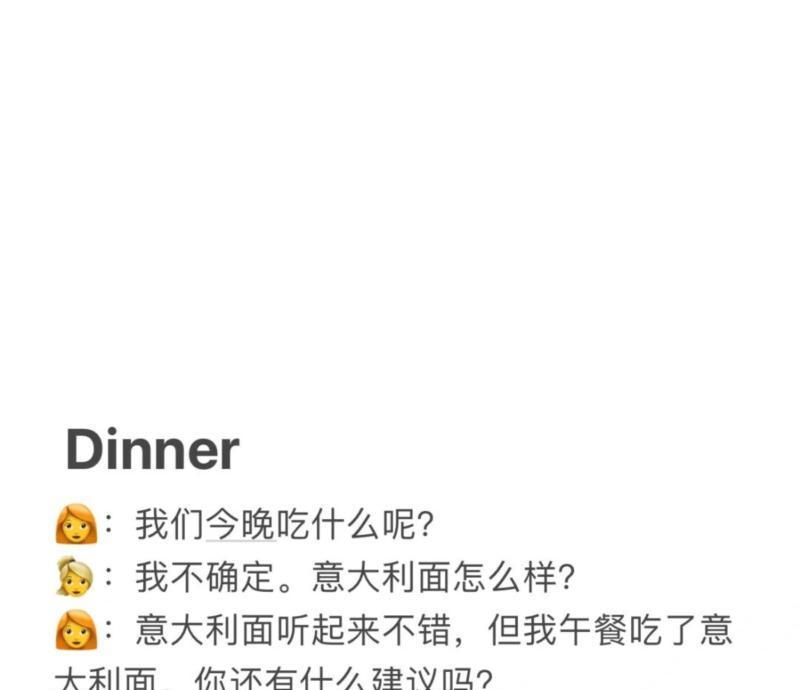 晚饭用英语怎么说读音