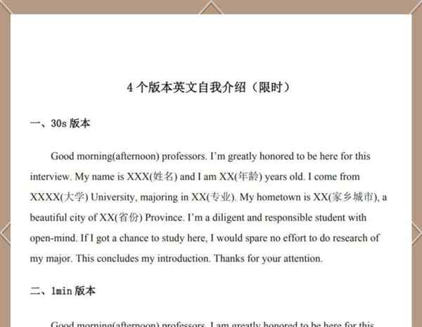 英语面试实训报告总结