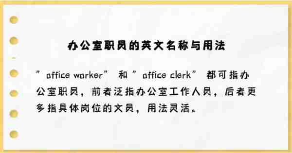 秘书英语怎么说的简单介绍