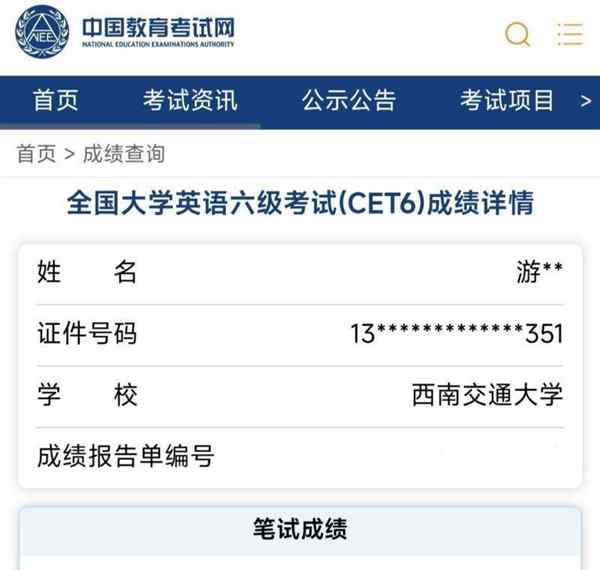 英语六级多少分分数可以过四级