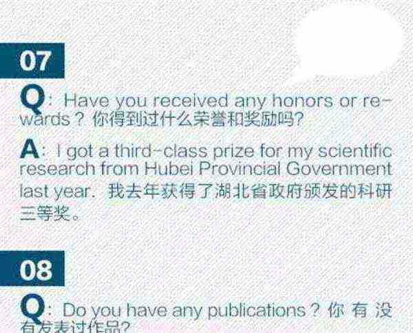 面试者和被面试者的英语对话