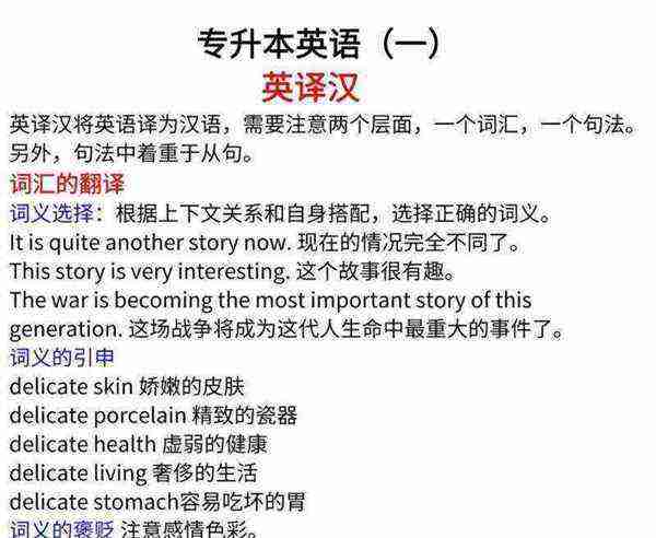 每一个的用英语怎么读