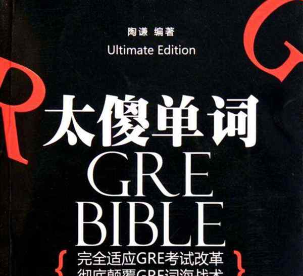 傻子英语怎么说读音