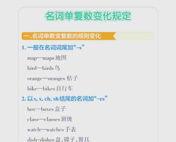 学生的复数形式的英文