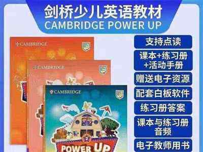 剑桥少儿英语考试二级全真试题