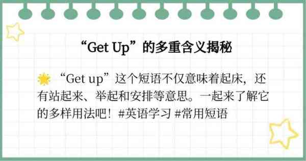 举起的英文单词怎么写?