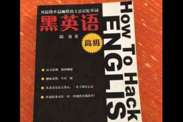 黑色英文怎么写怎么读