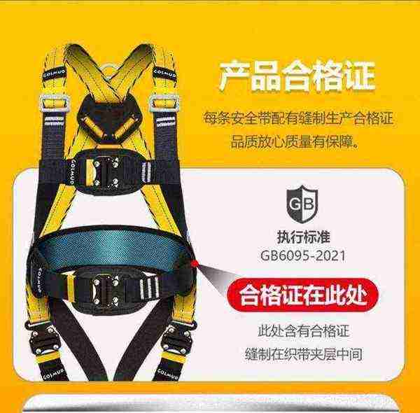 解开安全带的英文